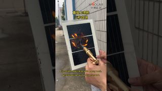 Brutal test! 1000°C torch on flexible modules — self-extinguishes in 3 seconds.